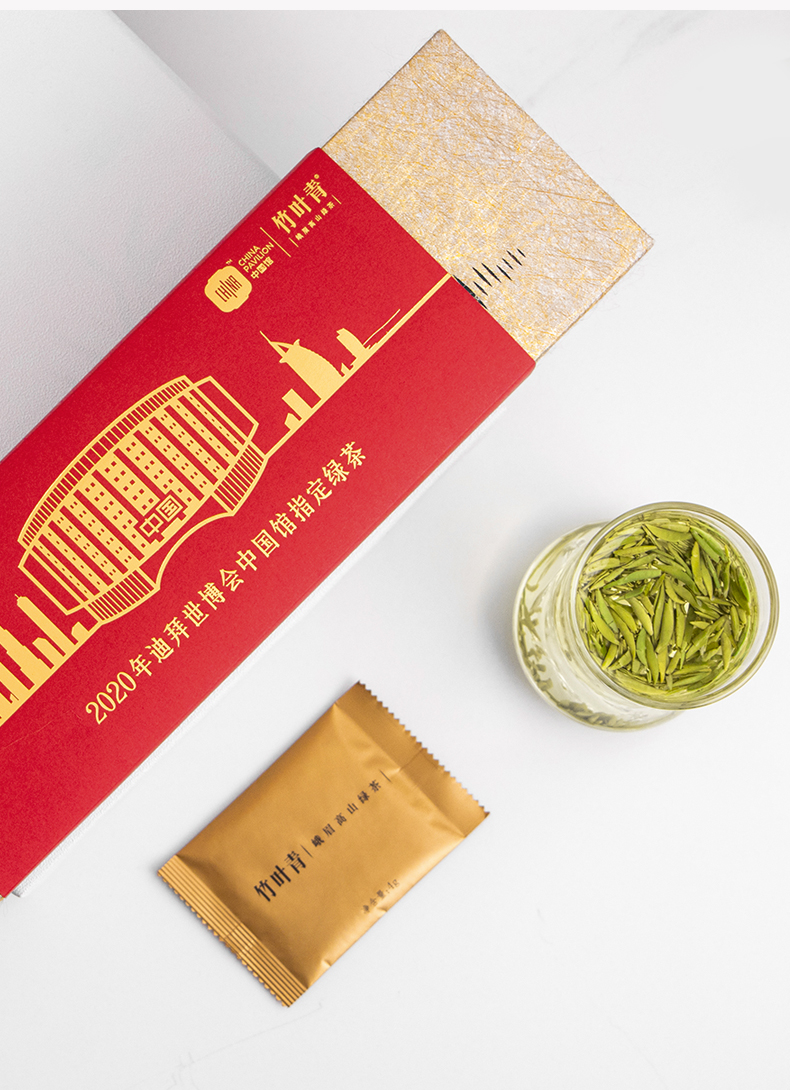 竹叶青茶叶2020年茶峨眉高山绿茶论道经典礼盒120g