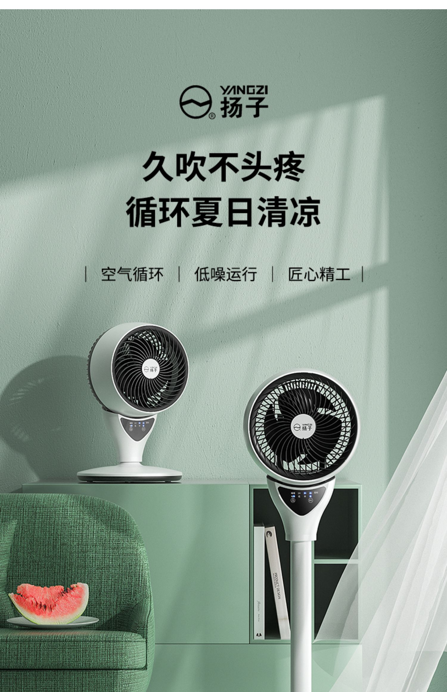 扬子空气循环扇家用电风扇落地扇台立式摇头风扇涡轮对