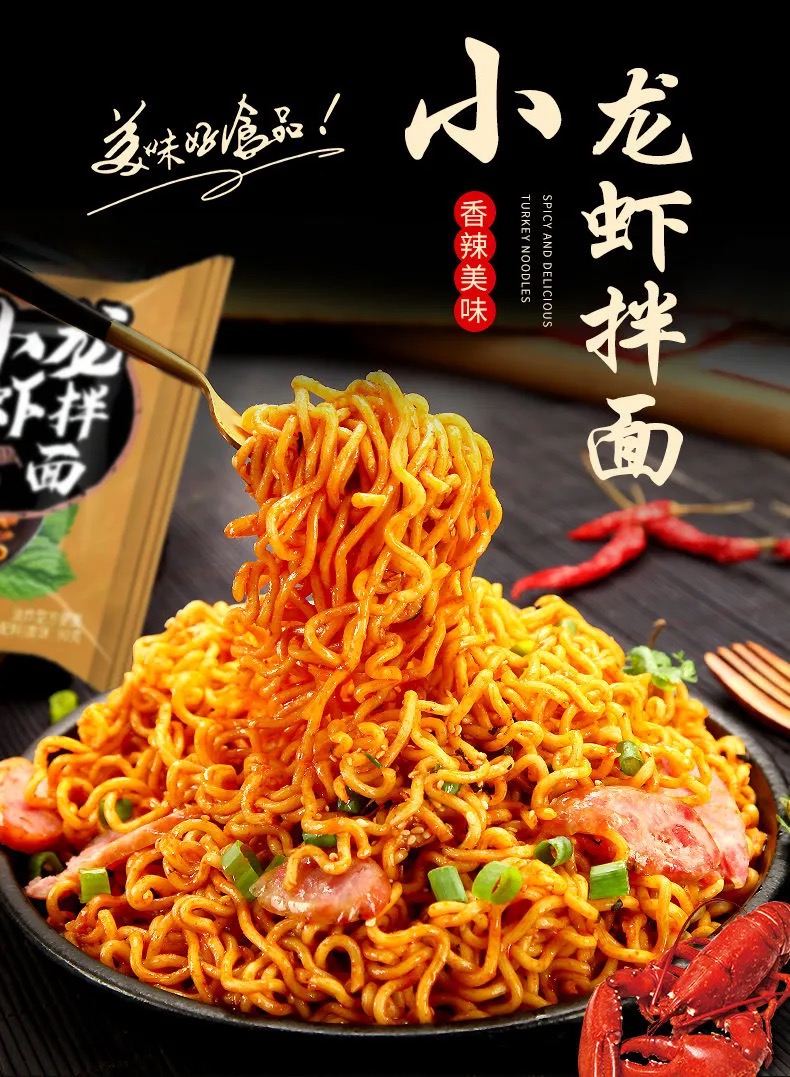 116克口味:香辣味产地:中国河南商丘市国产/进口:国产类别:干拌面品牌