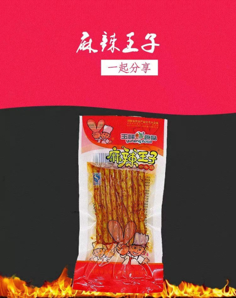 辣条混搭5包》无著【摘要 书评 在线阅读】-苏宁易购图书