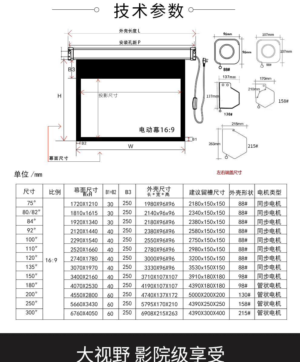 redleaf投影幕布接线图图片