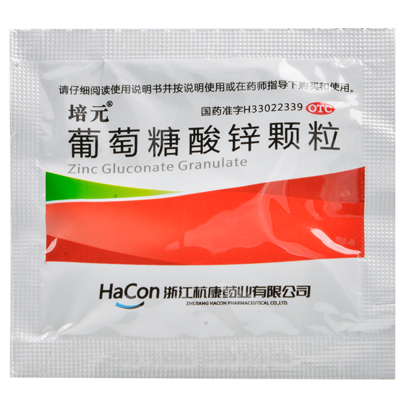 培元葡萄糖酸锌颗粒16包用于治疗缺锌引起的营养不良厌食症异食癖口腔