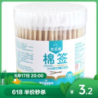 海氏海诺 150支双头棉签 皮肤伤口清洁掏耳朵尖圆双头棉棒棉签