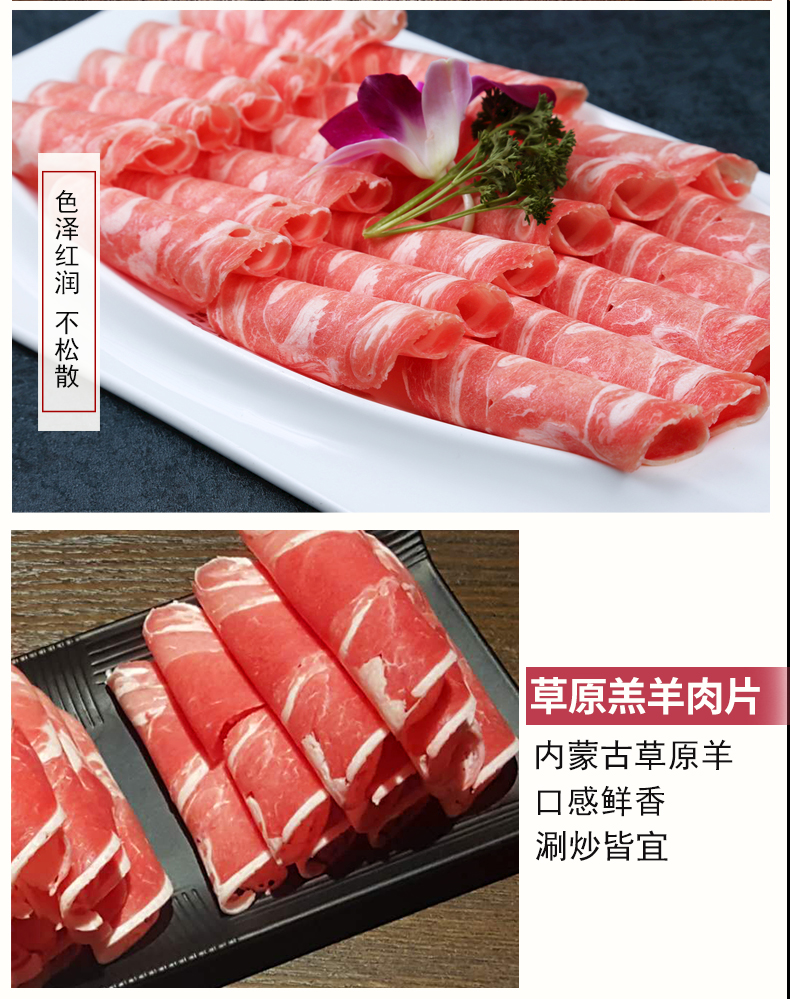 牧歌情内蒙古羊肉片1000g苏尼特锡盟羔羊肉卷羊肉片新鲜涮羊肉三天内