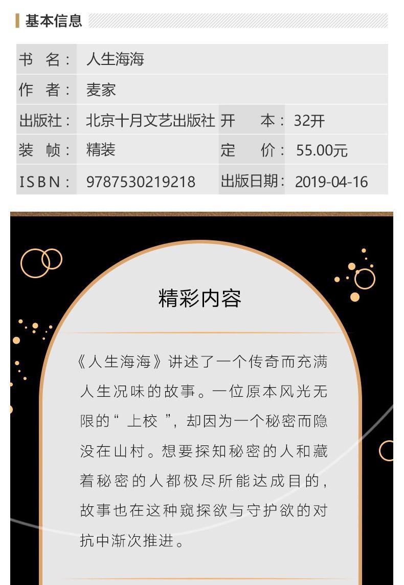 杀死一只知更鸟哈珀李 人生海海麦家 中学生经典励志外国文学小说