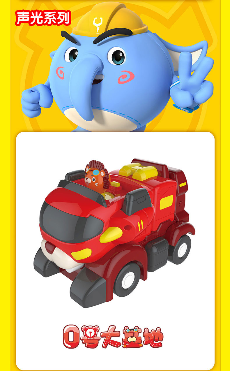 百逸正版救援宝贝玩具声光消防车变形车工程车救护车儿童男孩女孩声光