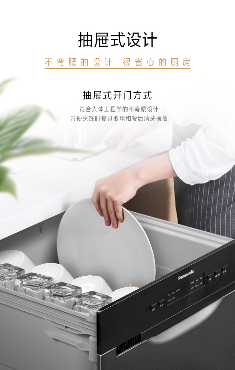 松下panasonic家用嵌入式洗碗机npf86k2rn抽屉式8套洗碗机高温高压强