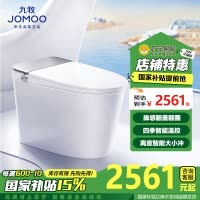九牧(JOMOO)泡泡桶智能马桶坐便器马桶家用UVC水路无棱自清洁ZS700P