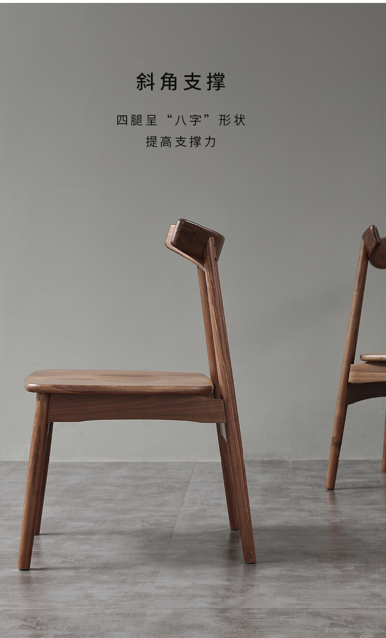 肃音椅子/凳子h-99 北欧北美黑胡桃木餐椅实木椅子牛角椅子家用餐桌椅