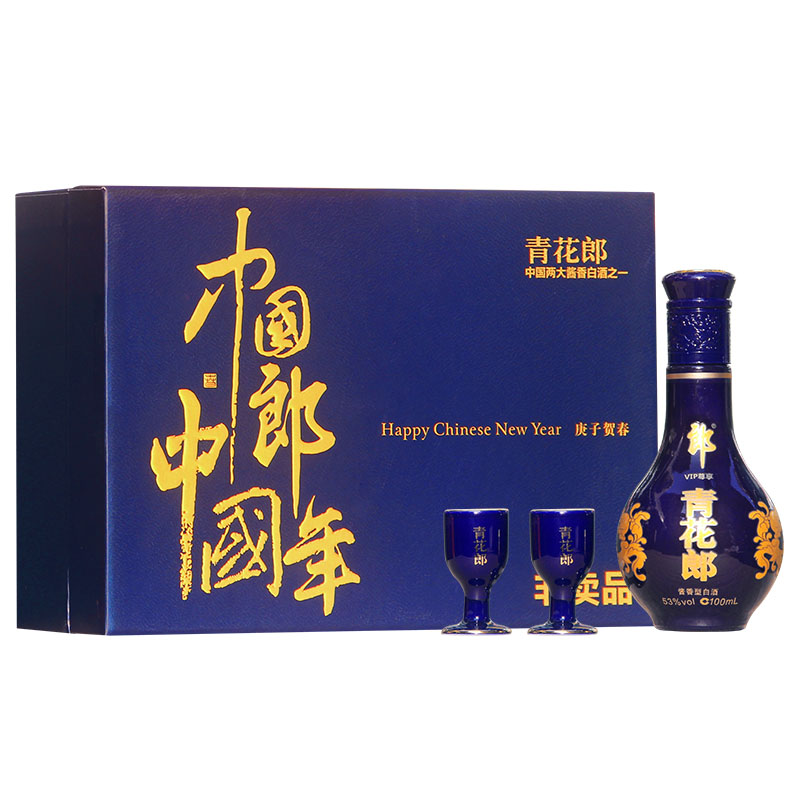 郎酒53度青花郎20年二十年100ml小酒版酱香型套盒内含2只酒杯
