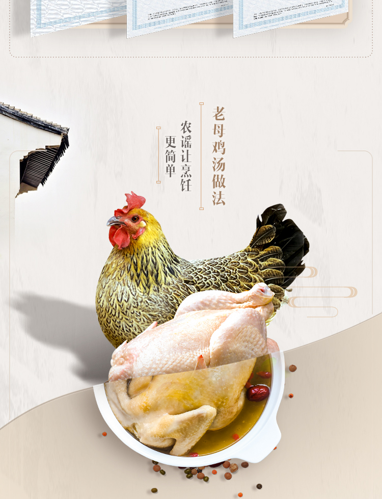 农谣 苏北老母鸡 土鸡肉 活鸡现杀 整只装 草鸡杀前3斤左右