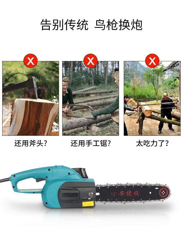 安捷顺汽油锯电链锯多功能伐木锯免加油小型木工电锯机树机链条锯