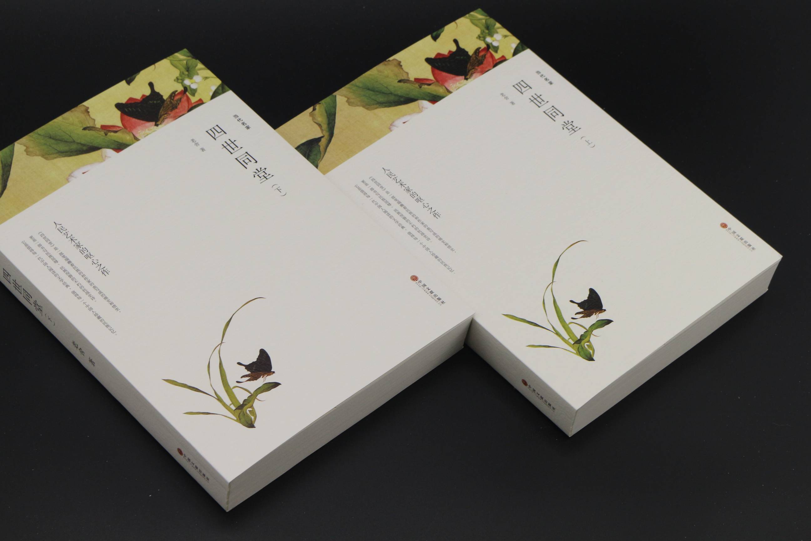 四世同堂 现代/当代文学世界名著中学生课外阅读书平装白皮文学书籍