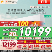 三菱电机 (Mitsubishi) 2.5匹新一级能效2.5P全直流变频冷暖空调挂机 MSZ-WX20VFK家电政府补贴