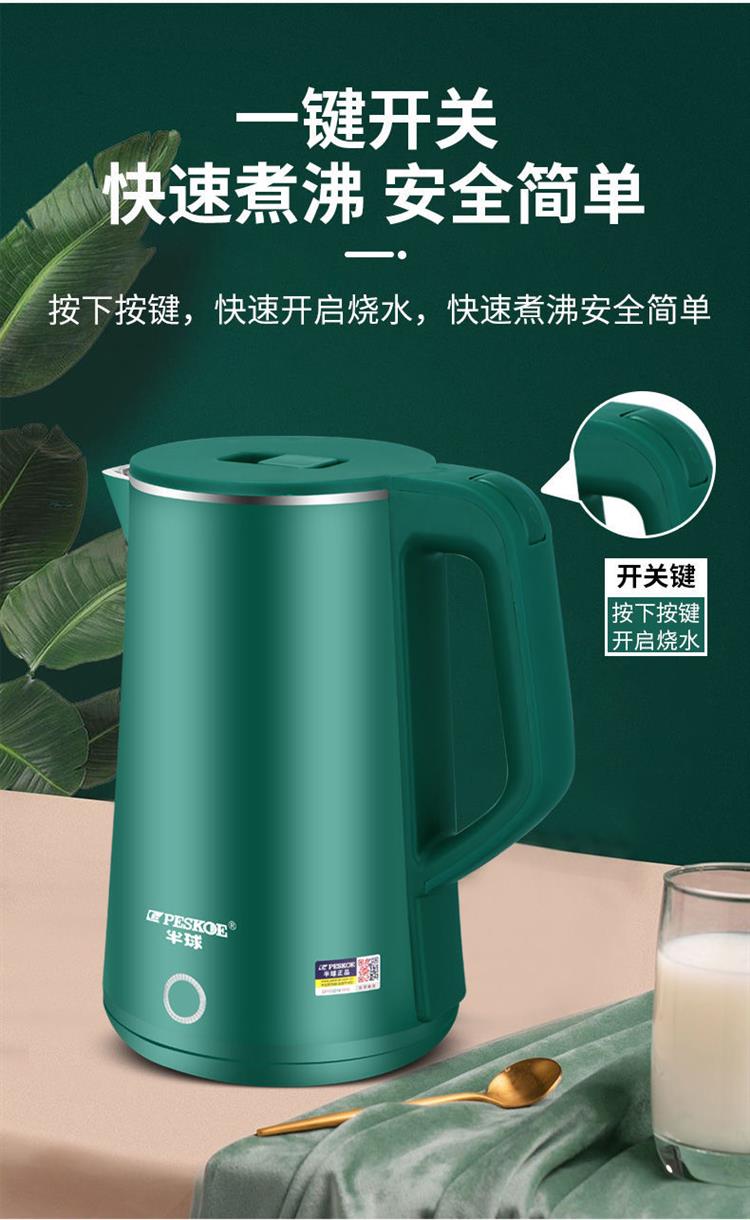 长虹洁立方电水壶见描述 清幽绿3.0l高配版-不保温|电热水壶家用全自