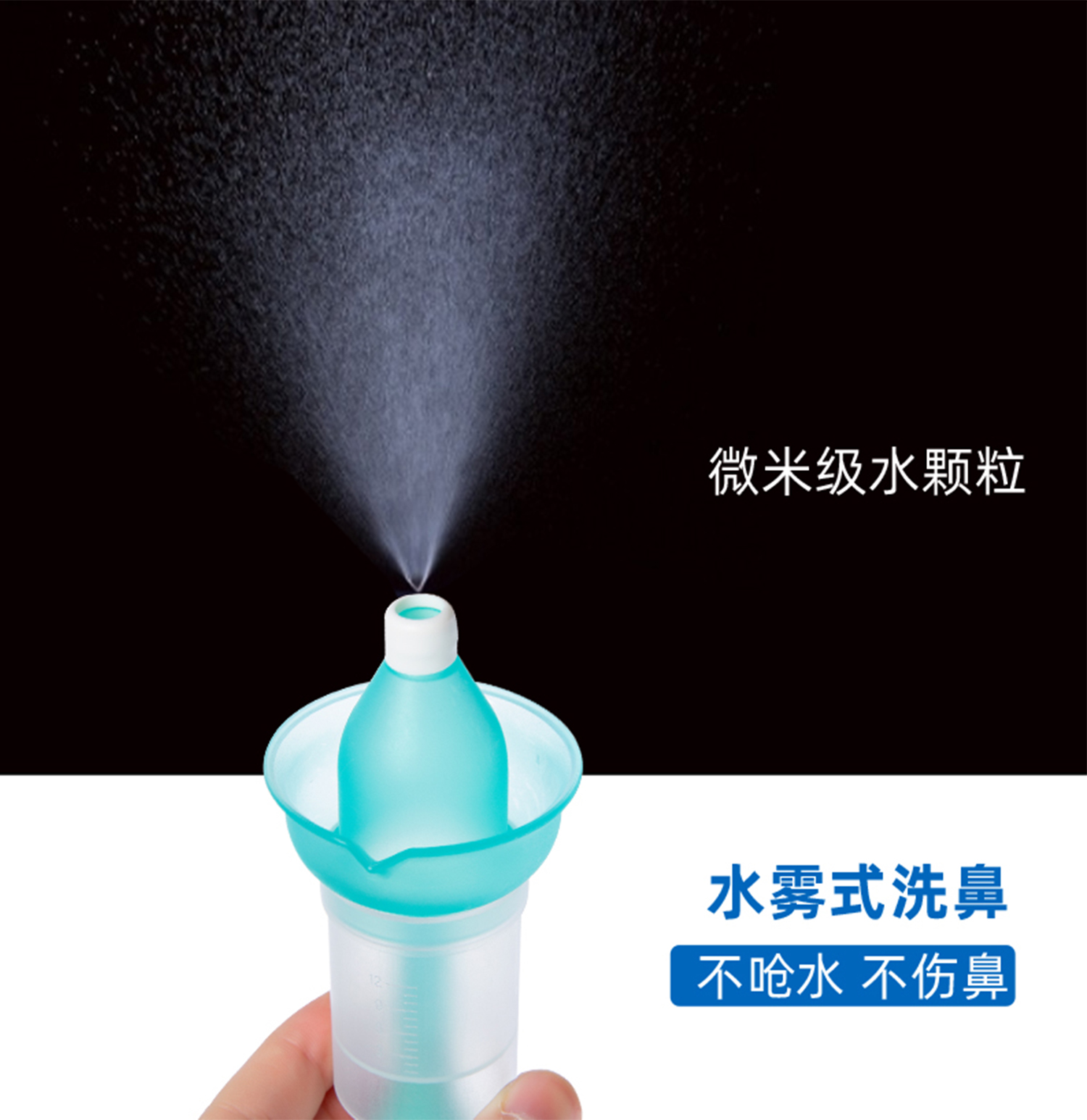 科卡洗鼻器(器械)電動洗鼻器噴嘴 兒童霧化杯 科卡洗鼻器電動霧化兒童