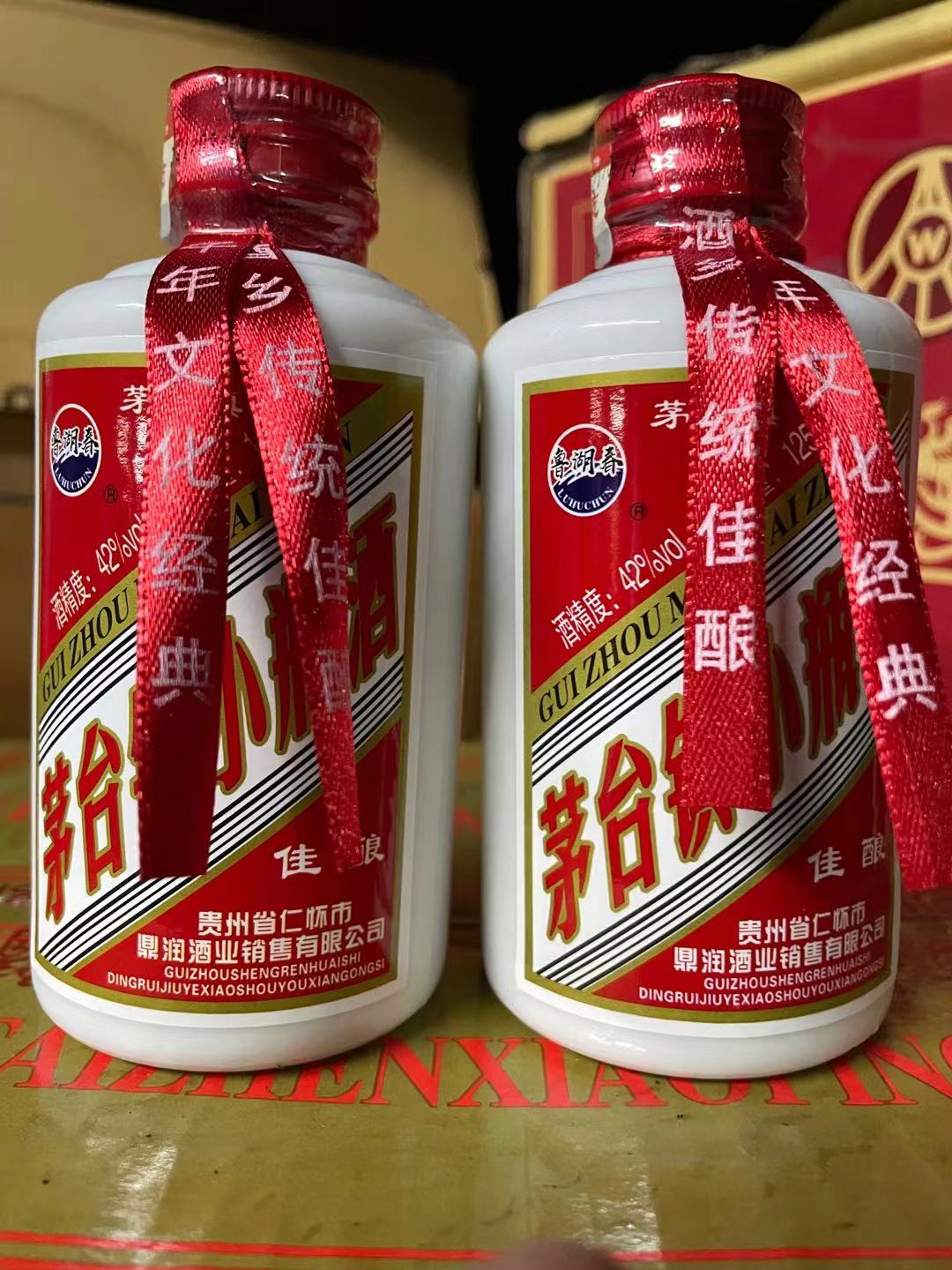 魯湖春茅臺鎮小瓶酒42度濃香型白酒125ml12瓶整箱裝新老包裝隨機發貨