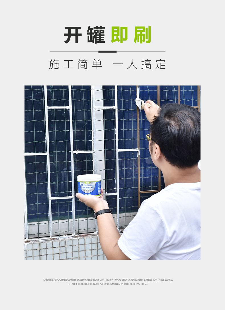 铁窗油漆哪种好,铁板喷漆有什么油漆,铁窗用什么漆比较好_大山谷图库