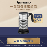 Nespresso 奶泡机四代 Aeroccino 4 多功能电动冷热两用打奶器 银色