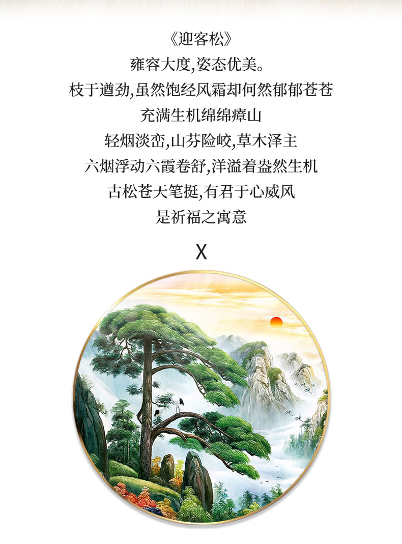 十字绣2021新款满绣线绣客厅山水画迎客松圆形自己手工2020刺绣 丝线