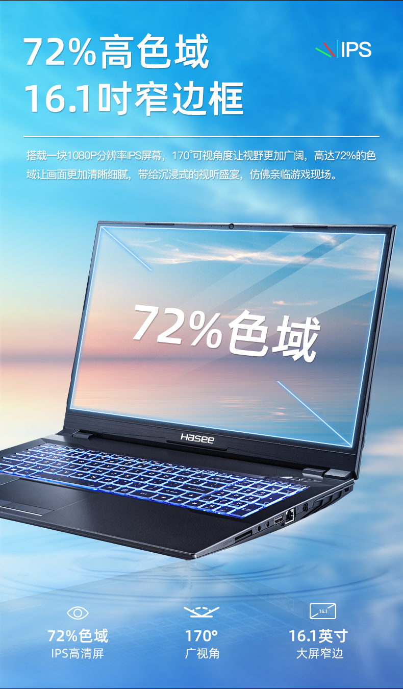 神舟战神haseetx6cu5da161英寸桌面级cpu高端电竞游戏本新款笔记本