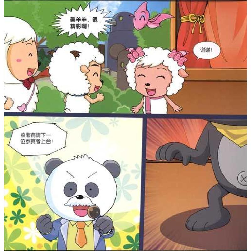 二、漫画介绍