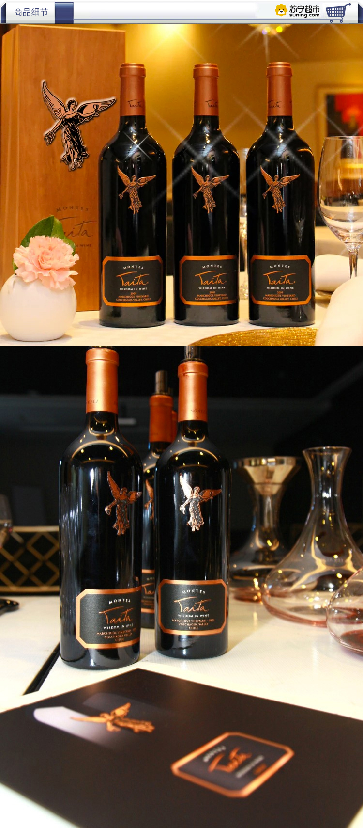 智利原瓶进口蒙特斯(montes)红酒泰塔马奇克园(金天使)红葡萄酒750ml