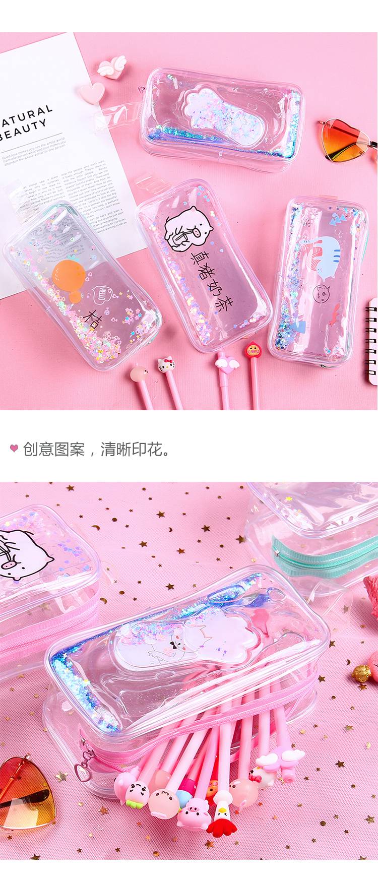 圣鼠儿童文具 网红流沙笔袋女小学生樱花铅笔盒文具袋可爱简约透明大