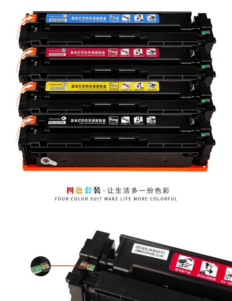 新e通cf400a硒鼓适用惠普hpm277dw硒鼓墨粉盒201a激光打印机m252n