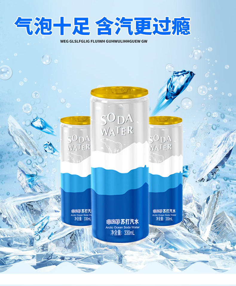 官方正品北冰洋原味柠檬苏打水330ml6听0糖0热量碳酸饮料