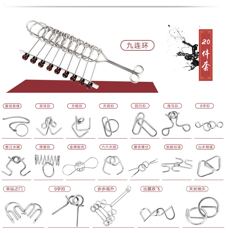 益智玩具141850534 [新品直营]智力解题玩具解环系列益大号九连环金属