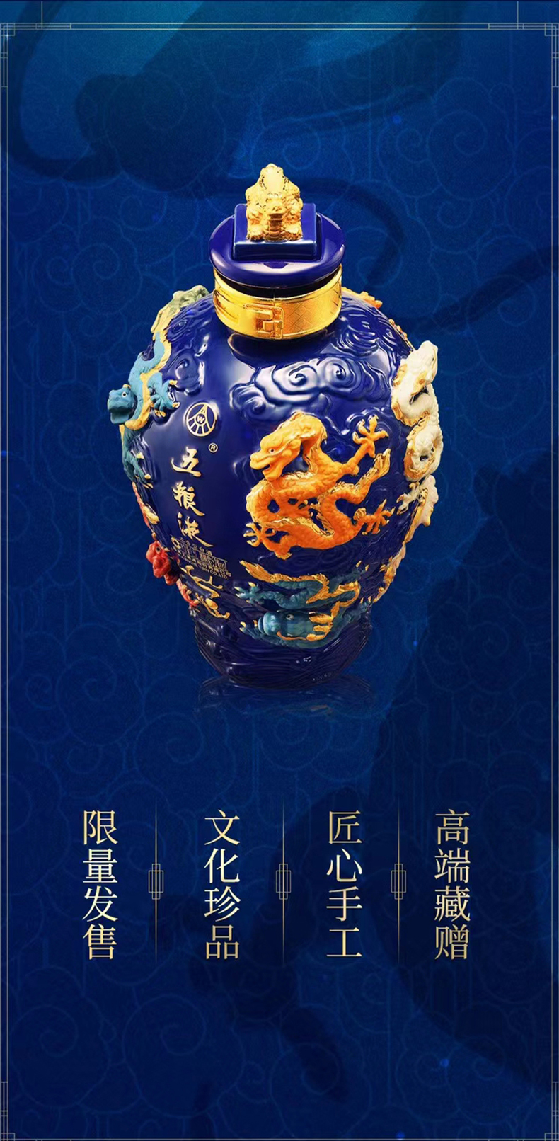 酒厂直营五粮液九龙坛蓝坛52度15l浓香型白酒限量收藏礼盒