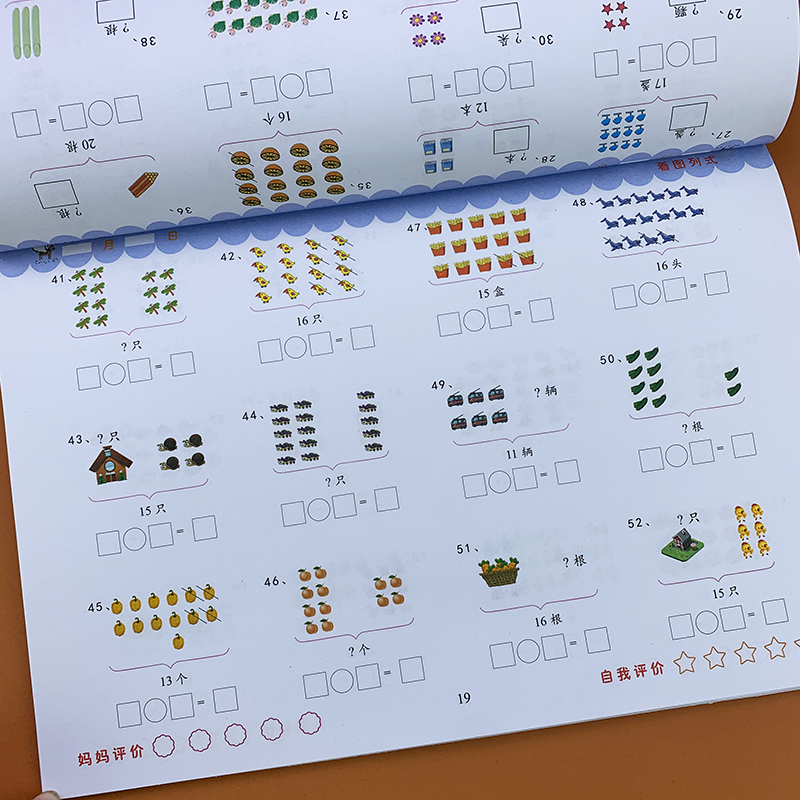 看图列算式计算题专项强化训练习题幼儿园36岁小中大班1020以内加减法