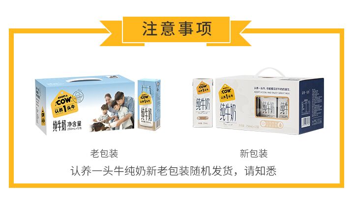 认养一头牛纯牛奶250ml12礼盒装新老包装随机发