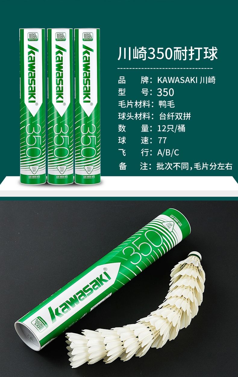 川崎羽毛球 川崎(kawasaki)羽毛球耐打王12只装鹅毛鸭打不易烂室外