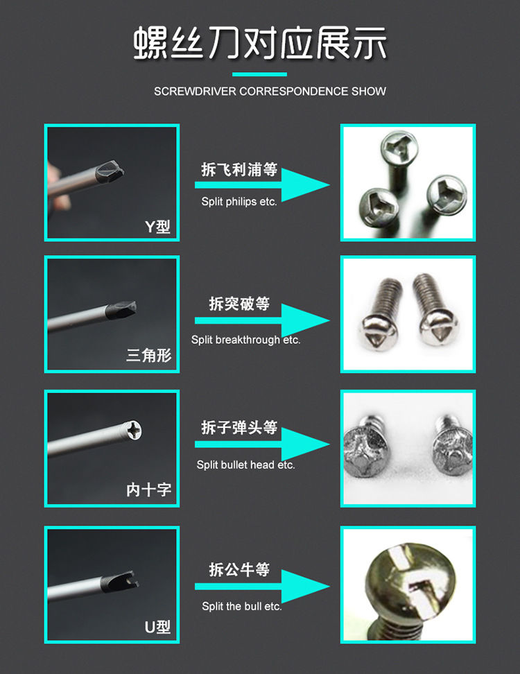 享弗电动螺丝批 崎耐公牛插座专用内十字三角u型y型磁性改锥起子异形