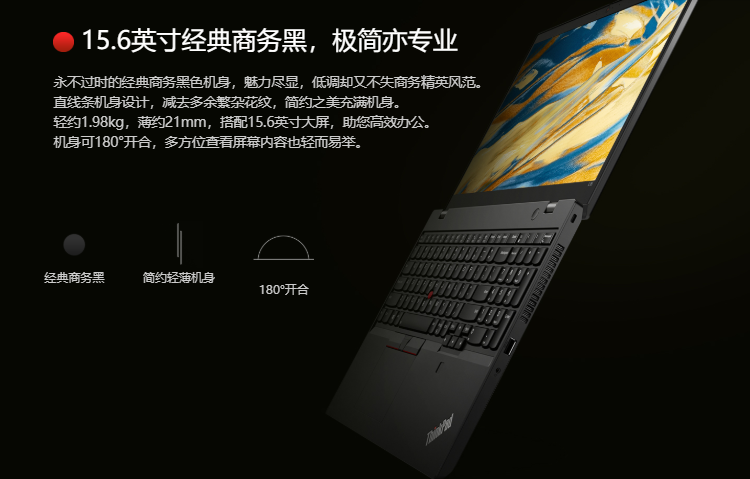 【联想(lenovo)商用笔记本联想thinkpad l15】 联想thinkpad l15 15.