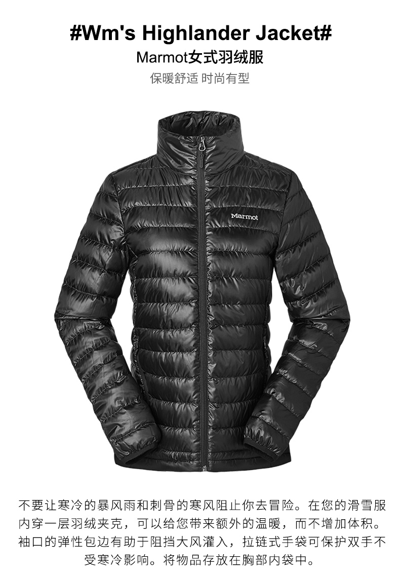 marmot/土拨鼠女士轻薄款700蓬鹅绒羽绒服