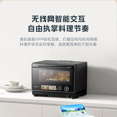 美的微波炉PG2333W