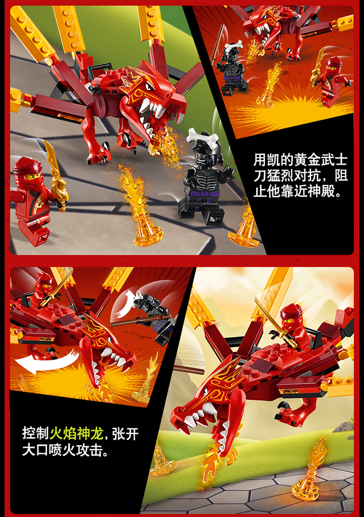lego乐高ninjago幻影忍者系列凯的火焰神龙71701