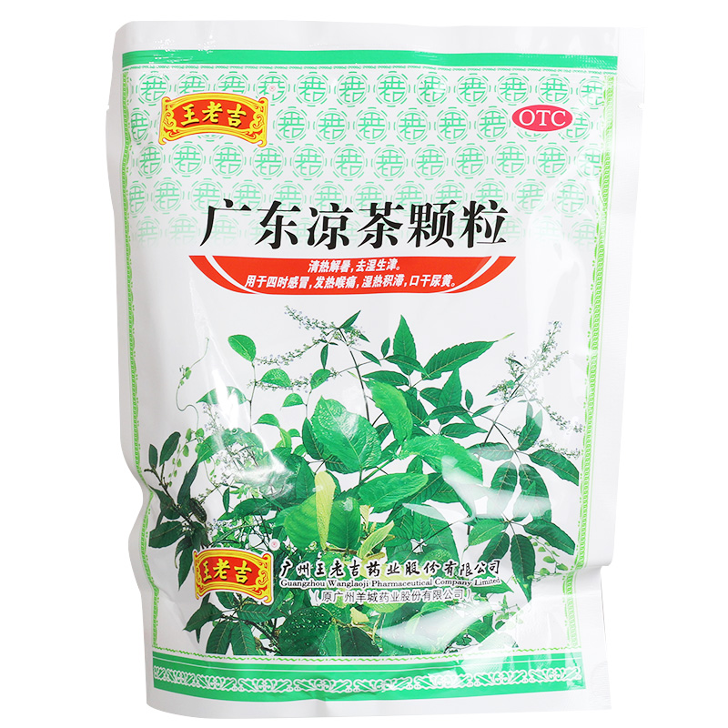 王老吉广东凉茶颗粒20袋
