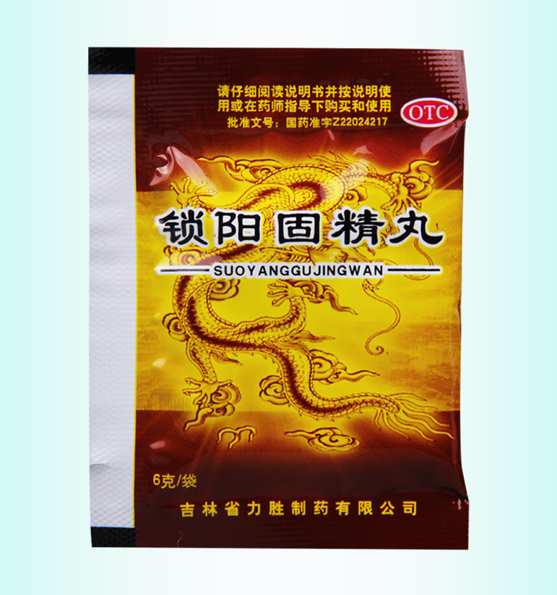 正士男科用药 正士 锁阳固精丸 6g*10袋/盒 腰膝酸软头晕耳鸣遗精早泄
