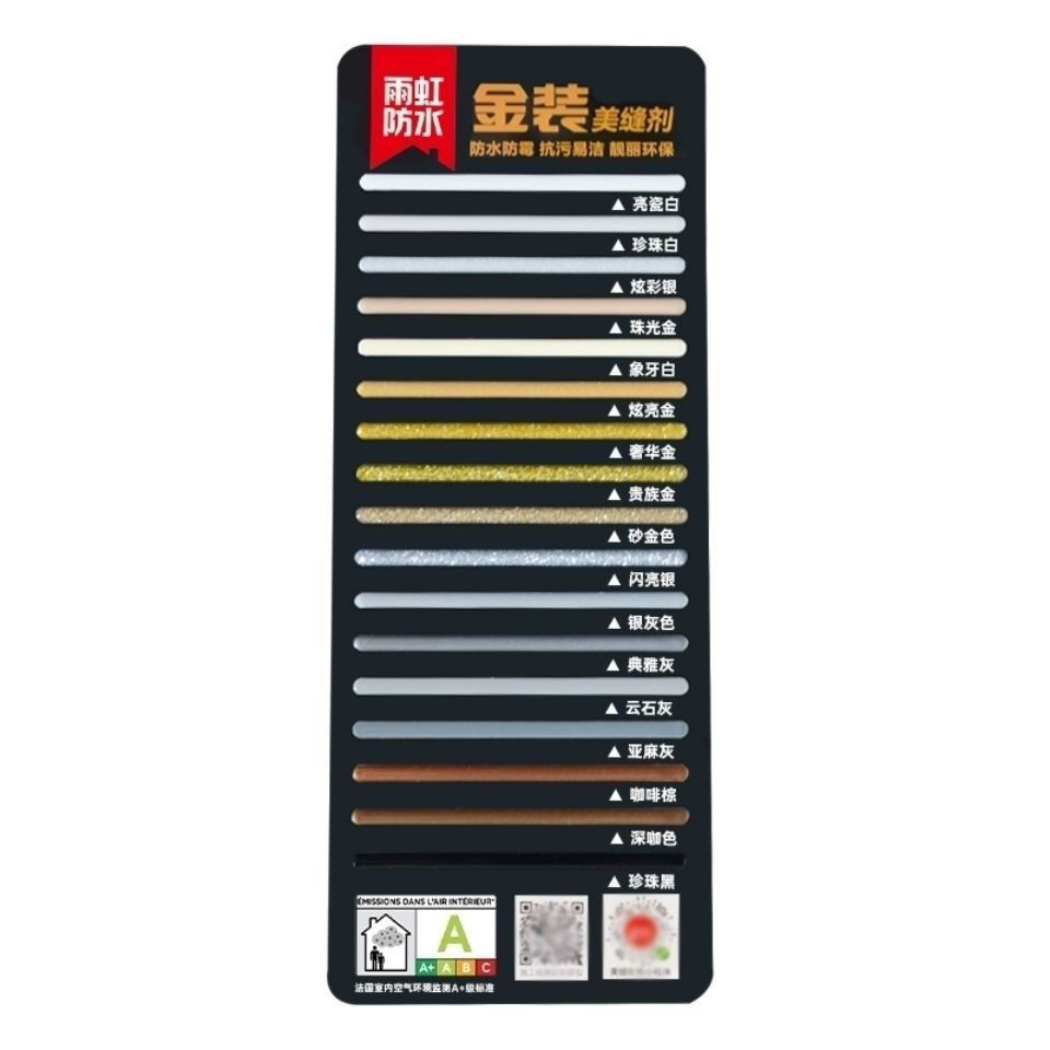 亮瓷白雨虹美缝剂十大品牌瓷砖地砖专用卫生间防水填缝剂防霉勾缝胶