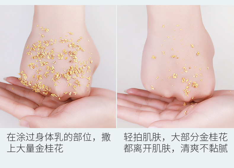 睡前美白身体乳测评评语的简单介绍