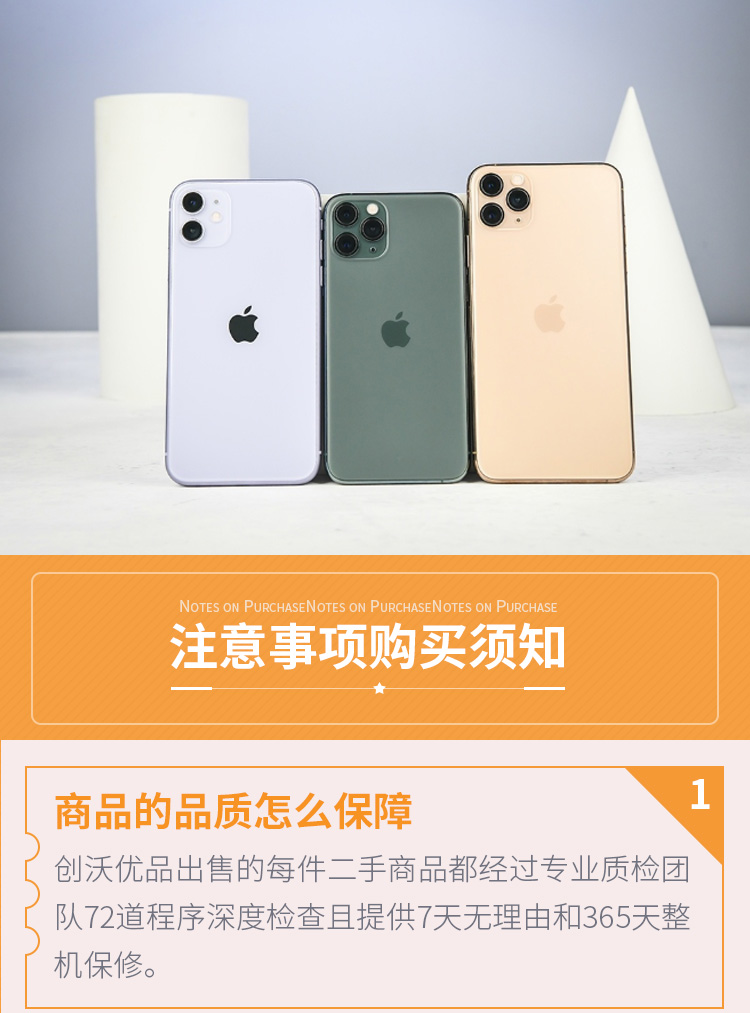 apple二手手机iphone 11promax [二手95新]apple/苹果 11pro max 黑色