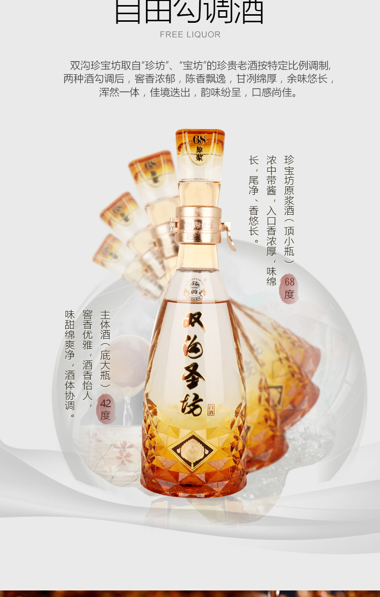 双沟珍宝坊圣坊46度500ml20ml1瓶口感浓香型白酒