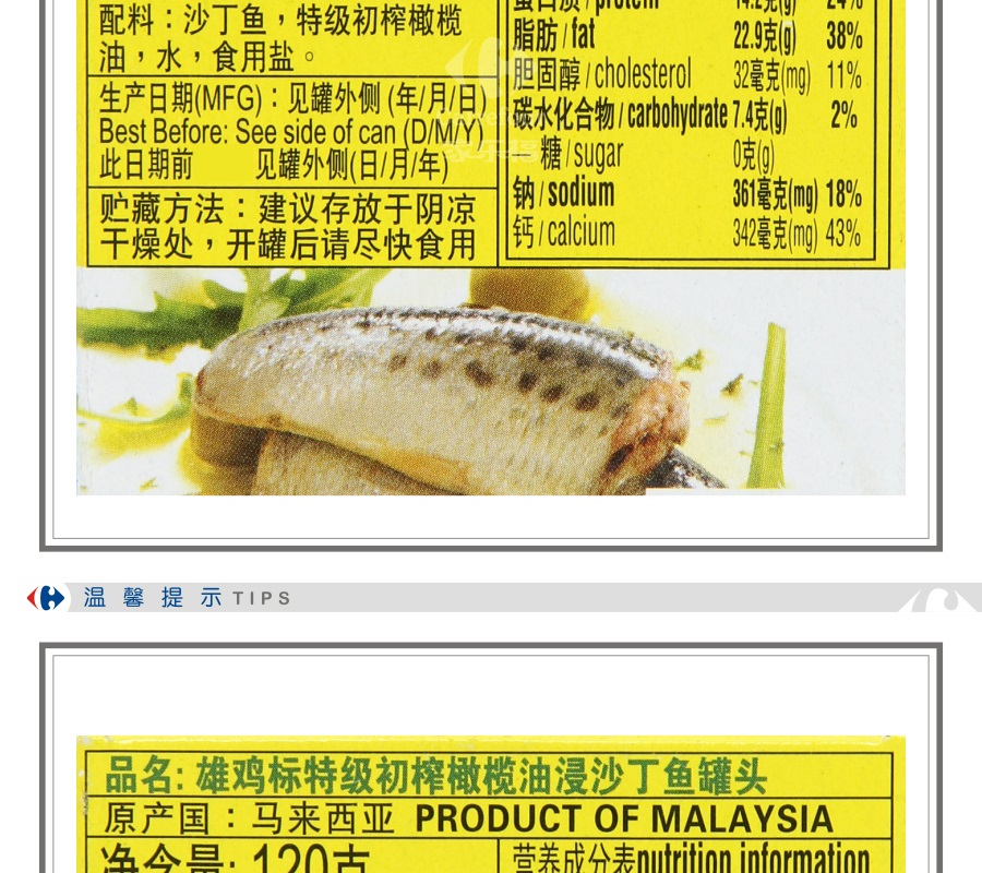 雄鸡标 Ayam Brand 进口罐头 家乐福 雄鸡标 Ayam Brand 特级初榨橄榄油浸沙丁鱼罐头120克 价格图片品牌报价 苏宁易购家乐福 进口精选官方旗舰店
