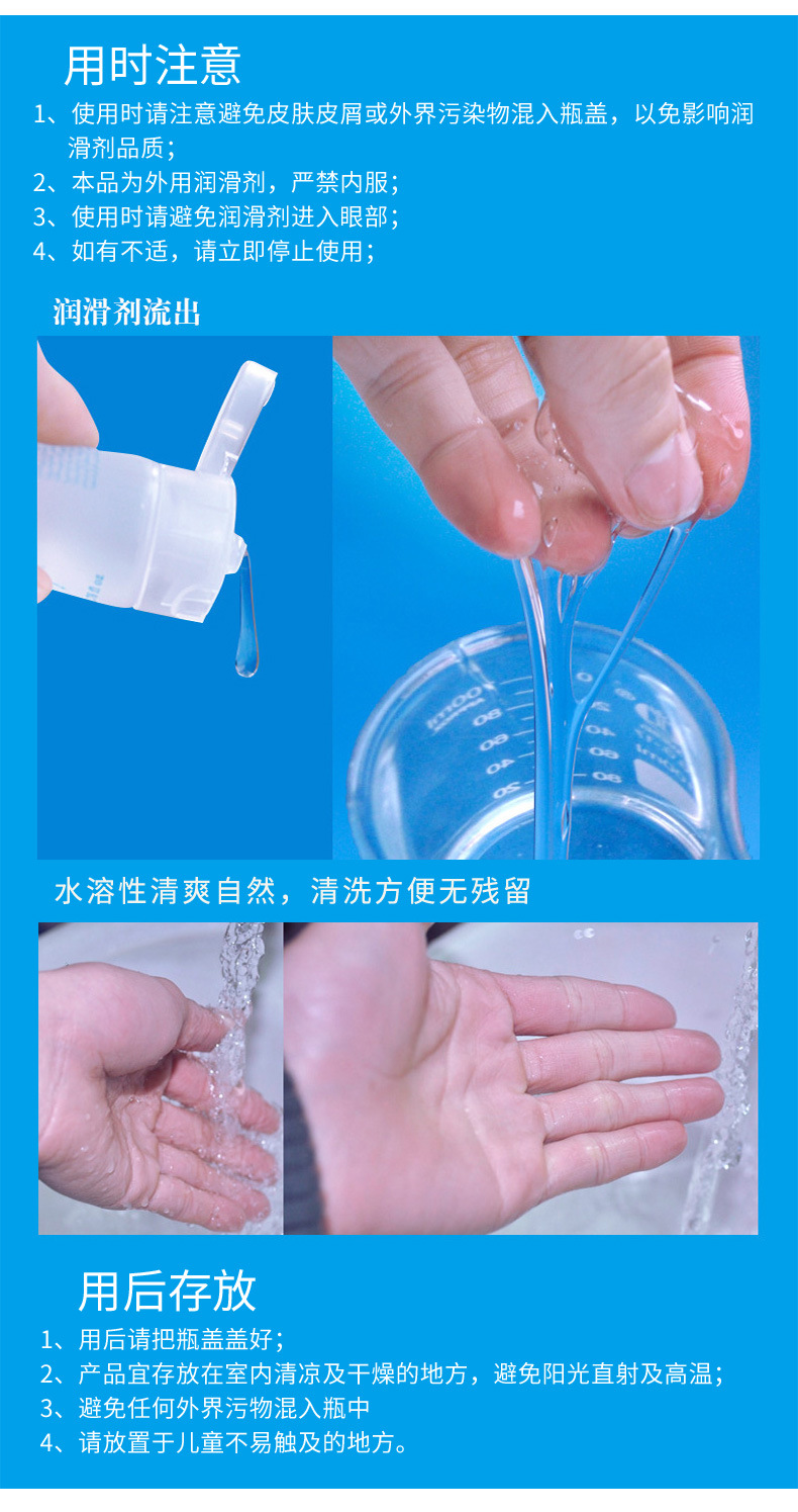 人体润滑油60g装水溶性强拉丝润滑成人用品yy00160ml润滑油带盒