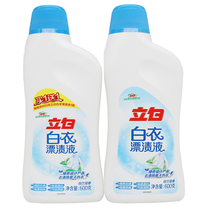 立白漂渍液600gx4瓶漂白剂白色衣物去黄增白漂白水还原剂污鸡净