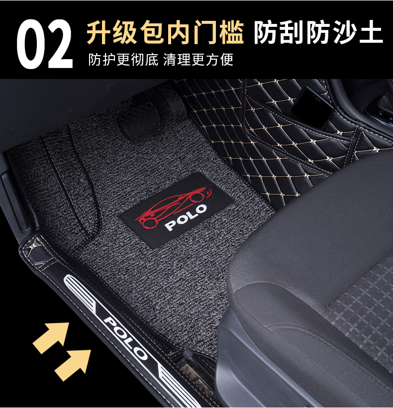 舒适主义专用 于大众polo汽车脚垫全包围老款女士波罗装饰可爱后备箱